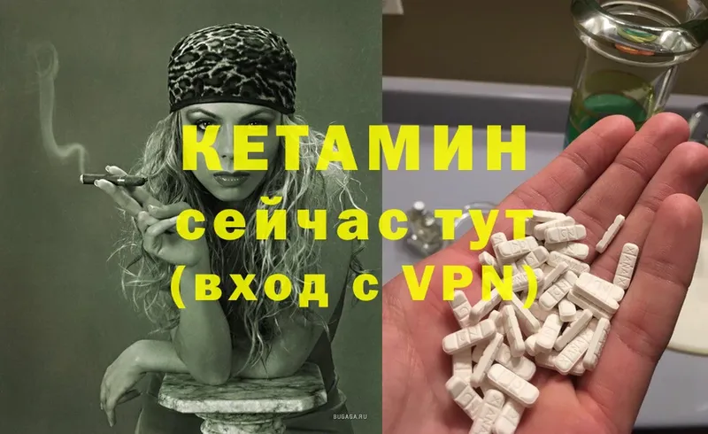 КЕТАМИН VHQ  Белозерск 